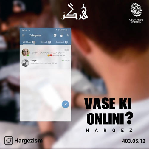 hargez vase ki onlini 2024 08 07 11 08