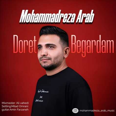 mohammadreza arab doret begardam 2024 08 30 16 24