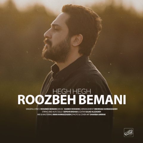 roozbeh bemani hegh hegh 2024 08 31 15 48