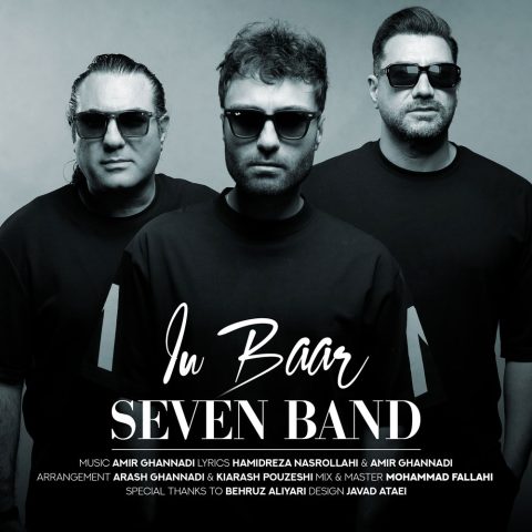 7 band in baar 2024 09 05 15 48