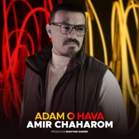 amir chaharom adamo hava 2024 09 27 09 57