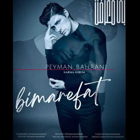 peyman bahrani bi marefat 2024 09 12 15 15