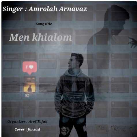 amrolah arnavaz men khialom 2024 10 11 08 06