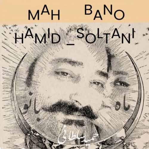 hamid soltani mah bano 2024 10 09 18 06