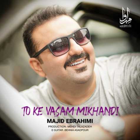 majid ebrahimi to ke vasam mikhandi 2024 10 13 15 15