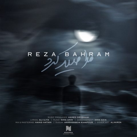 reza bahram mara seyd kard 2024 10 18 14 48