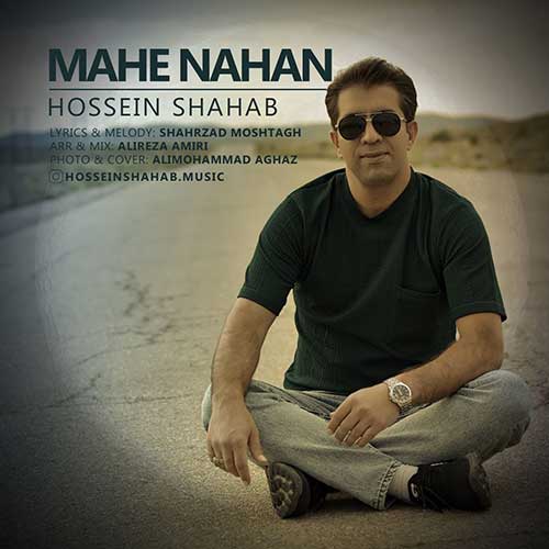 hossein shahab mahe nahan 2024 11 07 17 24