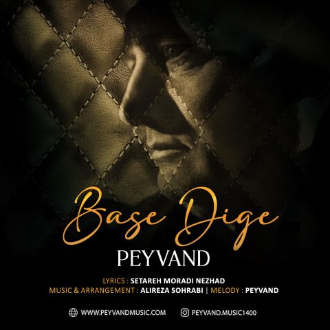 peyvand base digeh 2024 11 14 16 06