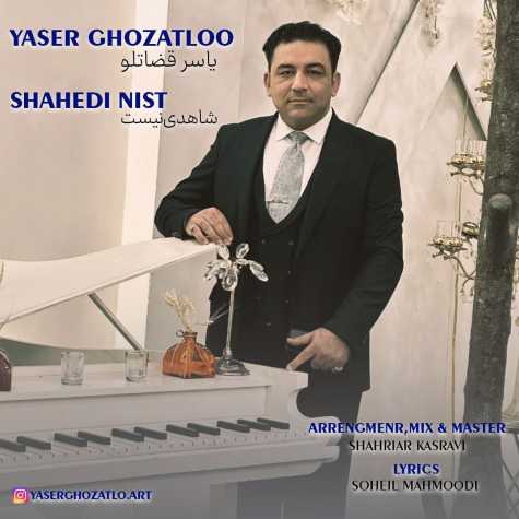 yaser ghozatlo shahedi nist 2024 11 03 11 24