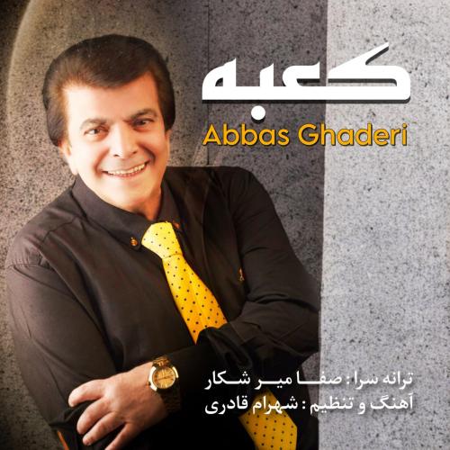 abbas ghaderi kabeh 2024 12 13 17 39