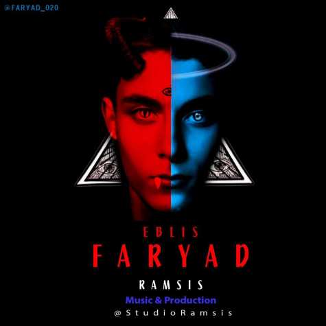 faryad eblis 2024 12 18 23 48