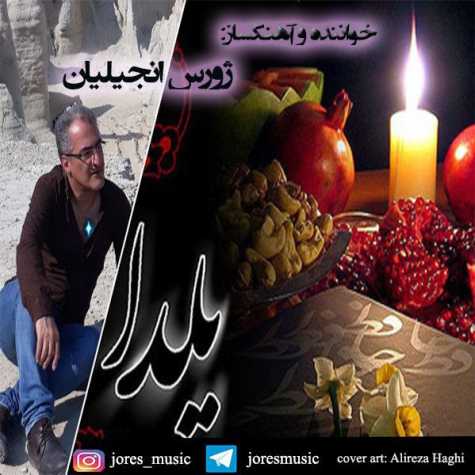 jores engilian yalda 2024 12 22 10 06