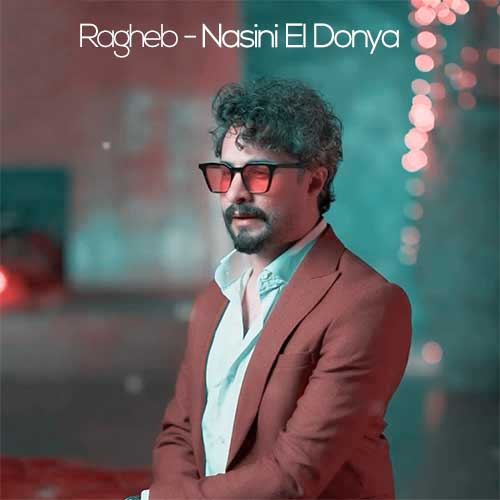 ragheb nasini el donya 2024 12 31 08 09