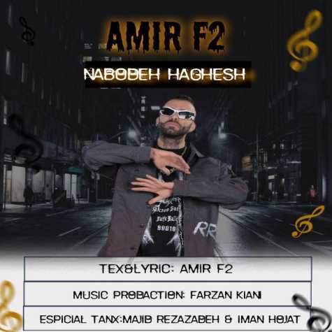 amir f2 nabode haghesh 2025 01 27 23 00