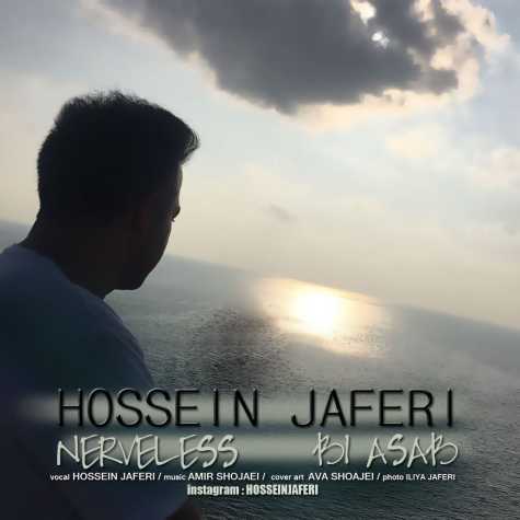 hossein jaferi bi asab 2025 01 25 21 18