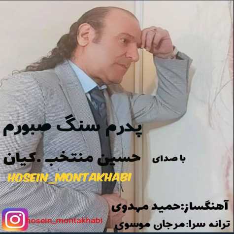 hossein montakhab pedaram sange sabooram 2025 01 13 16 54