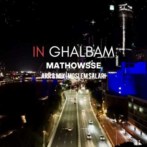 mathowsse in ghalbam 2025 01 07 17 36