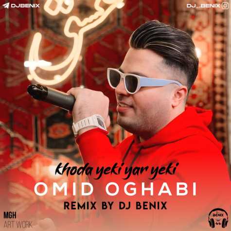 omid oghabi khoda yeki yar yeki remix dj benix 2025 01 29 09 27