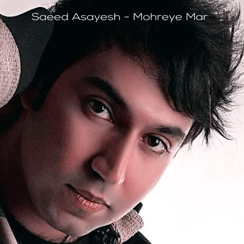 saeed asayesh mohreye mar 2025 01 24 09 45