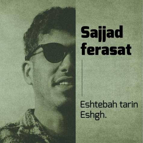 sajjad ferasat eshtebah tarin eshgh 2025 01 21 20 18