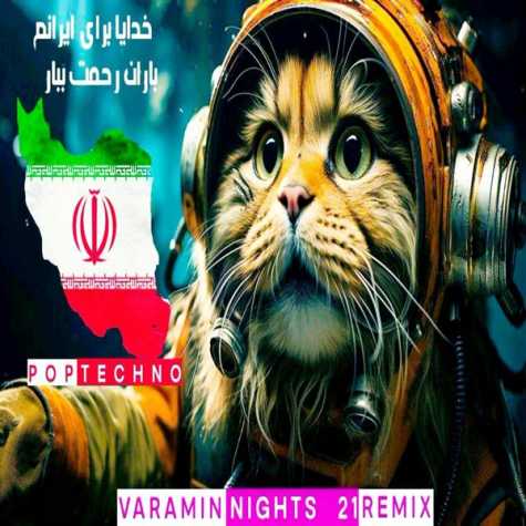 dj varna varamin nights 21 2025 02 28 11 09