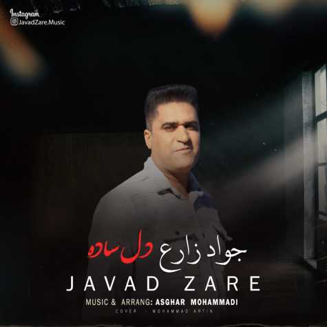 javad zare del sade 2025 02 24 12 18