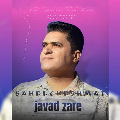 javad zare sahele cheshmat 2025 02 07 12 36