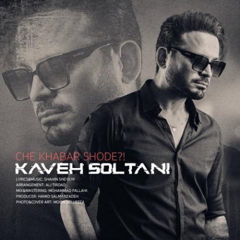 kaveh soltani che khabar shode 2025 02 23 18 00