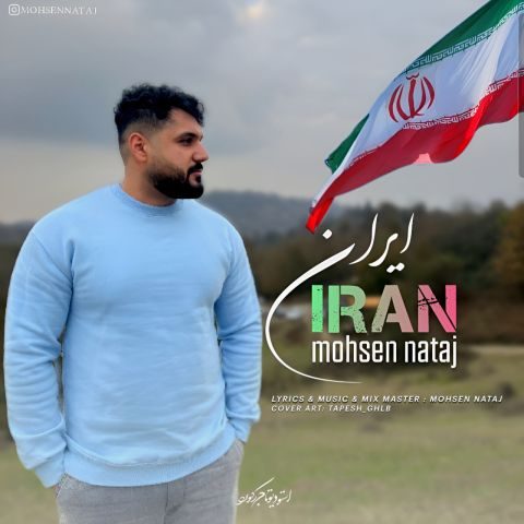 mohsen nataj iran 2025 02 20 17 18