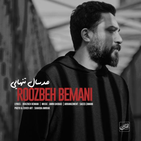 roozbeh bemani sad sal tanhayi 2025 02 15 10 54