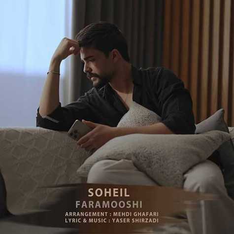 soheil faramooshi 2025 02 16 10 27