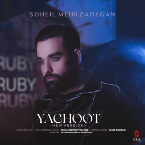 soheil mehrzadegan yaghoot new version 2025 02 04 11 36