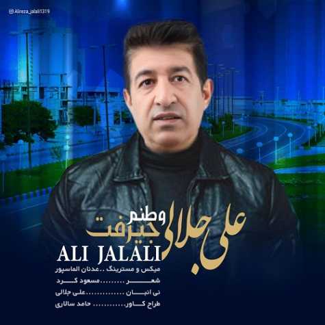 ali jalali vatanam jiroft 2025 03 19 17 00