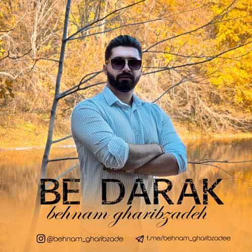 behnam gharibzade be darak 2025 03 11 14 27