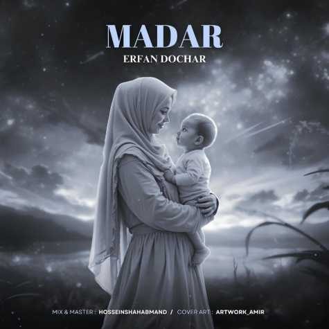 erfan dochar madar 2025 03 08 17 09