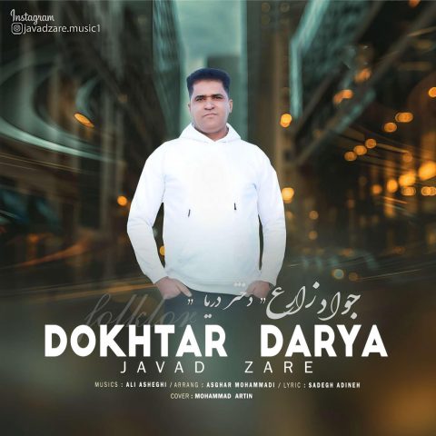 javad zare dokhtar darya 2025 03 15 17 50