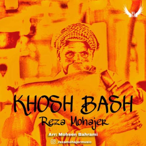 reza mohajer khosh bash 2025 03 05 16 09