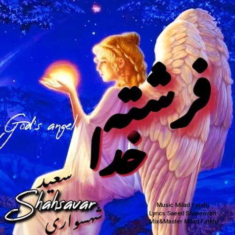 saeed shahsavari gods angel shahsavar 2025 03 05 11 09