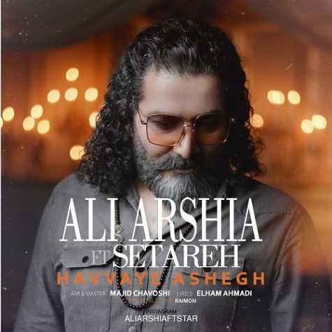 دانلود آهنگ علی عرشیا حوای عاشق 1 ali arshia havvaye ashegh 2025 04 20 18 10