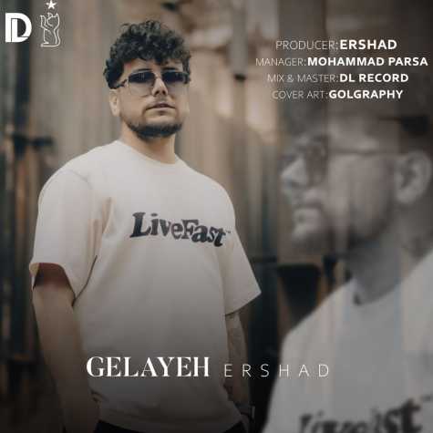 دانلود آهنگ ارشاد گلایه 12 ershad gelayeh 2025 04 30 13 00