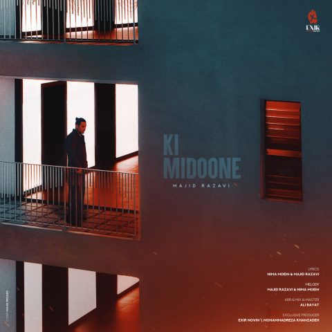 دانلود آهنگ مجید رضوی کی میدونه 18 majid razavi ki midoone 2025 04 18 20 30