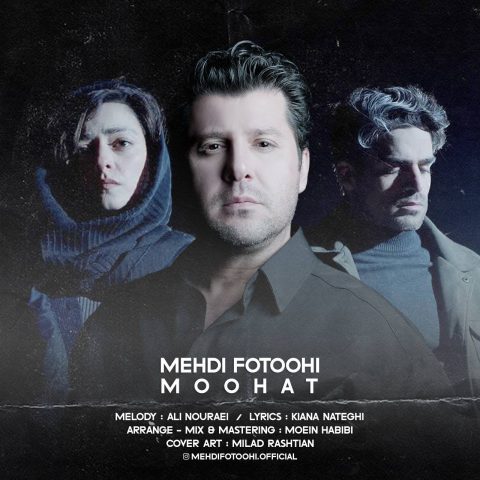 دانلود آهنگ مهدی فتوحی موهات 11 mehdi fotoohi moohat 2025 04 25 12 50