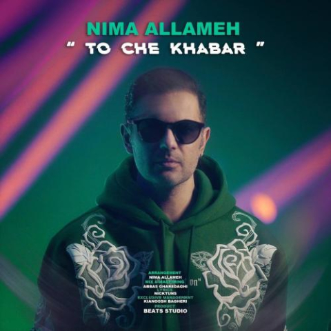 دانلود آهنگ نیما علامه چه خبر 19 nima allameh to che khabar 2025 04 18 19 50