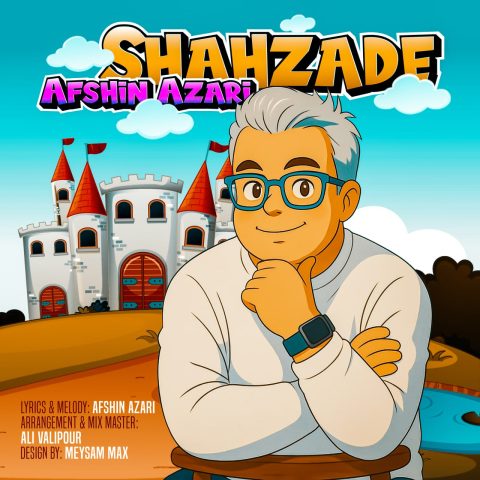 دانلود آهنگ افشین آذری شهزاده 1 afshin azari shahzade 2025 05 07 17 40