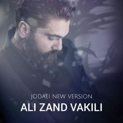 دانلود آهنگ علی زندوکیلی جدایی (ورژن جدید) 1 ali zandvakili jodaei new version 2025 05 03 13 50