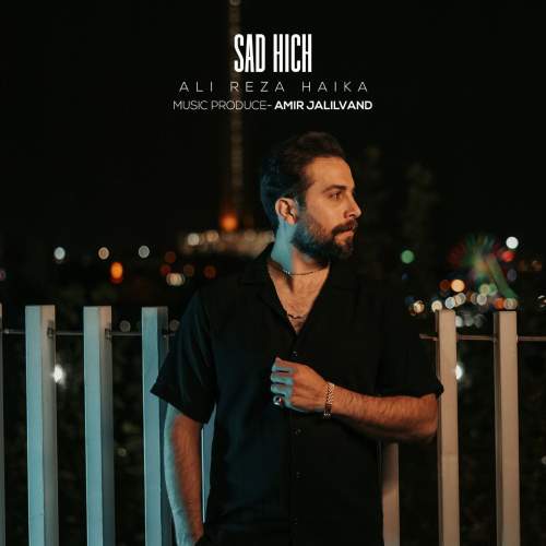 دانلود آهنگ علیرضا هایکا صد هیچ 1 alireza haika sad hich 2025 05 04 17 50