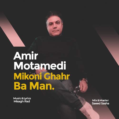 دانلود آهنگ امیر معتمدی میکنی قهر بامن 1 amir motamedi mikoni ghahr ba man 2025 05 04 10 00