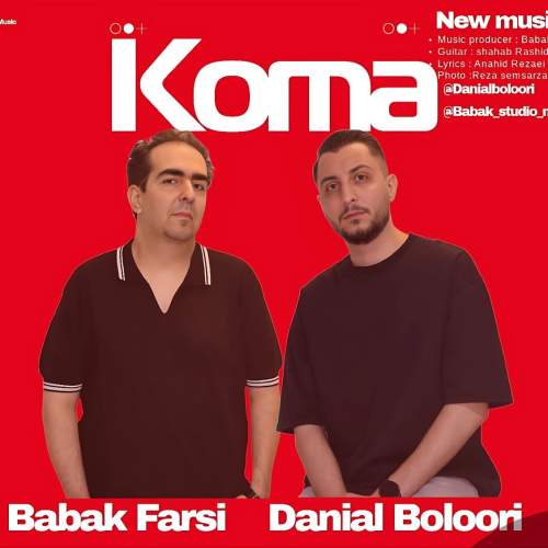 دانلود آهنگ دانیال بلوری و بابک فارسی کما 12 danial boloori ft babak farsi koma 2025 05 07 15 10