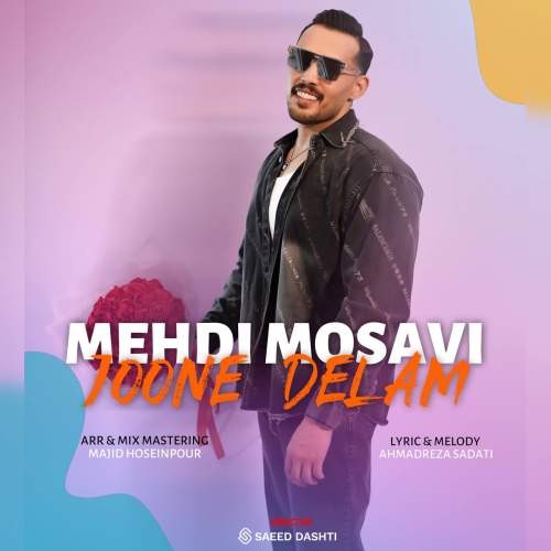 دانلود آهنگ مهدی موسوی جون دلم 1 mehdi mousavi joone delam 2025 05 03 11 50