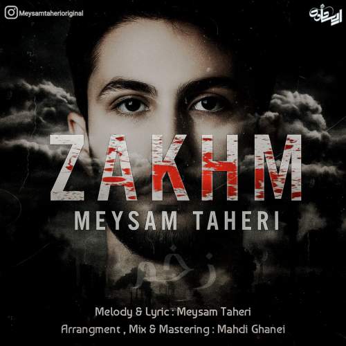 دانلود آهنگ میثم طاهری زخم 1 meysam taheri zakhm 2025 05 02 15 40